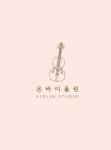 온바이올린교습소