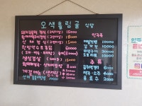 오색흘림골식당
