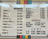 다대한우고집