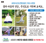 국선도 함안가야수련원