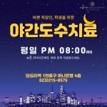 서울미래마취통증의학과의원