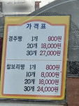 화랑경주빵