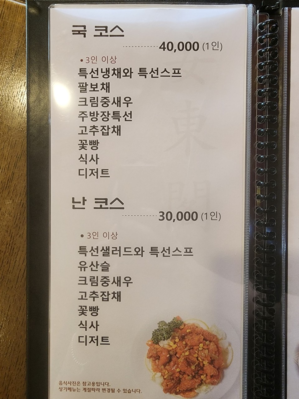 안동각 이미지