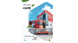 나눔렌탈