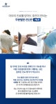 오름정형외과의원
