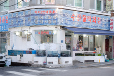 수산물백화점