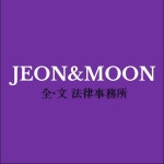 전윤숙문선혜변호사사무소