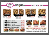 연희네닭강정 본점