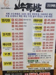 고수족발