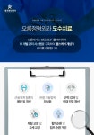 오름정형외과의원