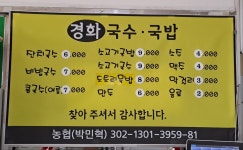 정담은 경화국수국밥
