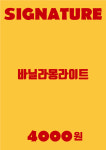 몽바커피 평촌두산벤처다임점