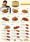 노랑통닭 가평설악점