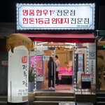 친절한 정육점