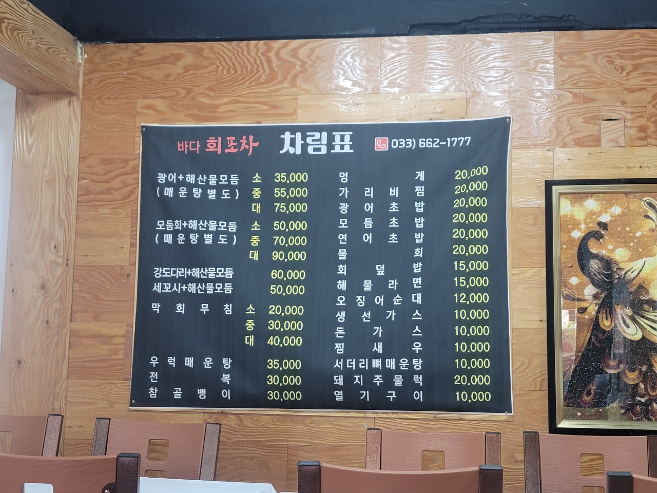 삼성식당오또 이미지