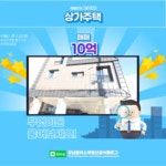 강남플러스부동산중개사무소