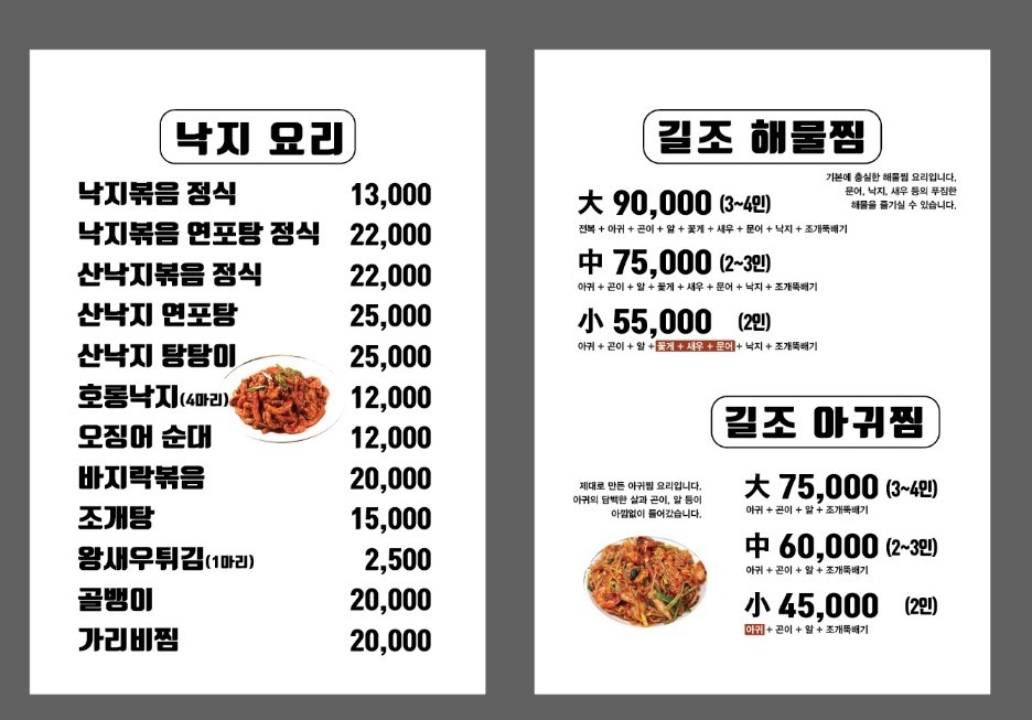 길조 이미지