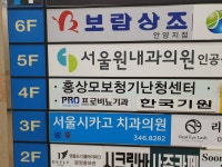 홍상모보청기난청센터