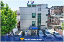 면목본동파출소