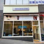 매머드익스프레스 상봉역베스트원점