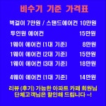 에어컨 청소박사