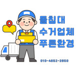 푸른환경