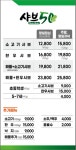 샤브50 김제점