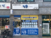 (단지내)청춘공인중개사사무소
