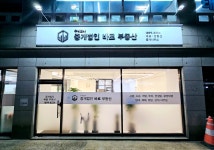 바로부동산중개사무소