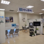 하나투어 이마트 묵동점