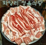 화양리정육식당 본점