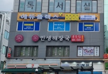 인생해장국푸줏간 풍무점
