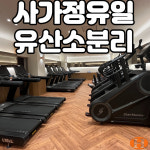 피트니스에이치PT 사가정점