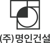 명인건설