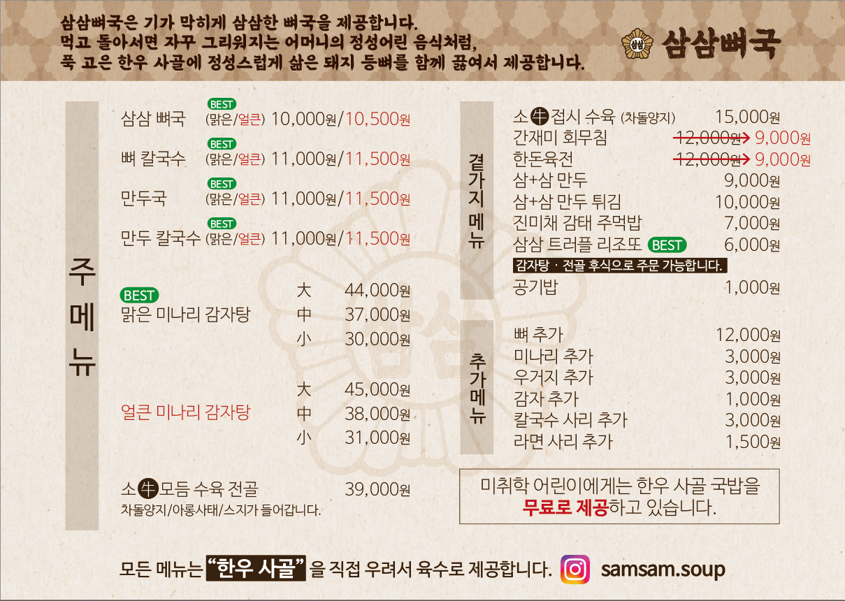 삼삼만두 이미지