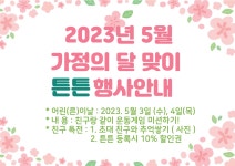 튼튼운동센터