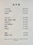 또와상회