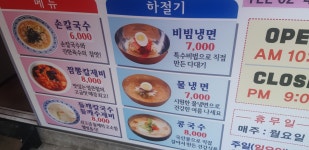 신성제일손칼국수