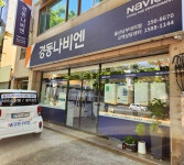 경동나비엔 울산남부대리점