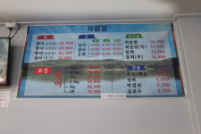 대가야횟집
