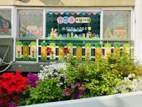 꿈나무어린이집