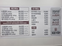 육미식당