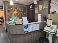 동림정수한의원