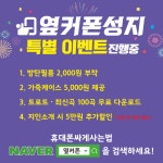 휴대폰성지 옆커폰 배산점