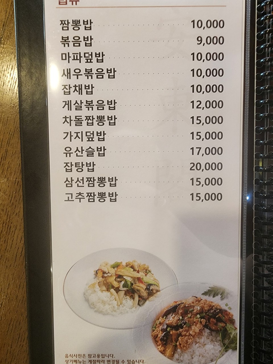 안동각 이미지