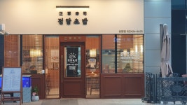 정담초밥 상봉 직영점