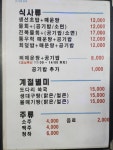 금어횟집