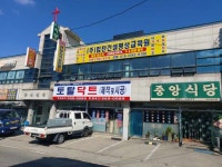 한국건설안전기술사회 원격평생교육시설 | 힘찬건설평생교육원