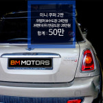 BM모터스