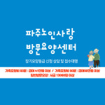 파주사랑요양보호사교육원